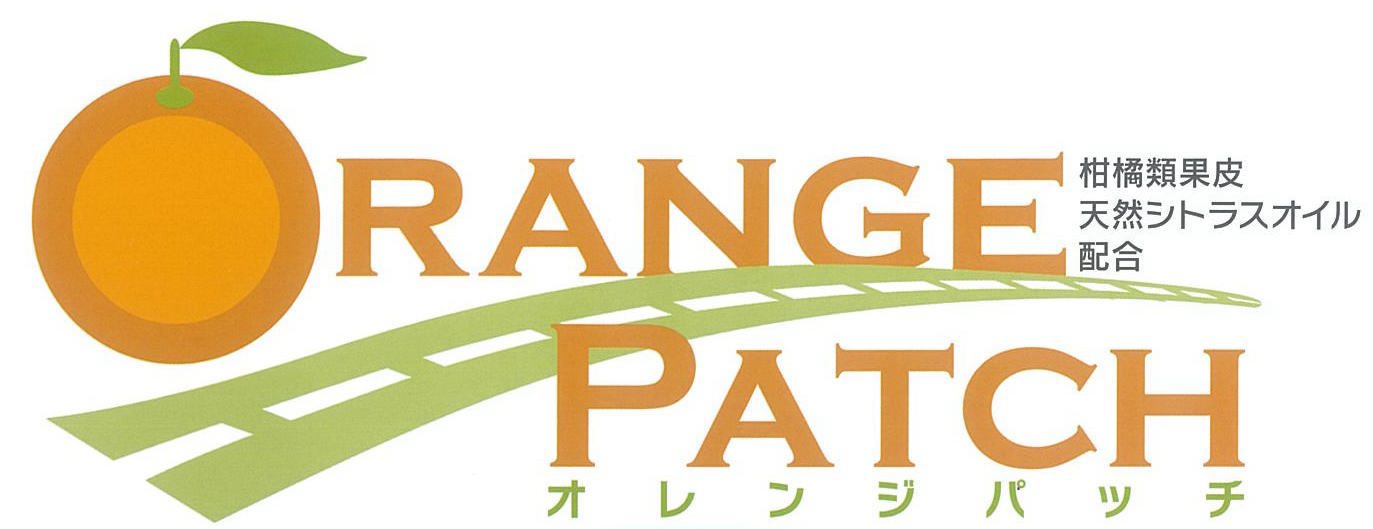 オレンジパッチ